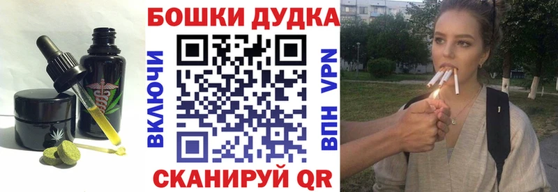 Печенье с ТГК конопля  Уварово 