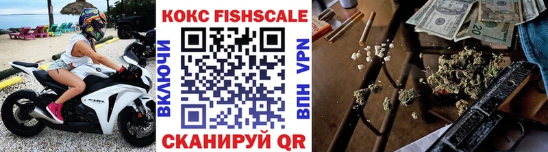 Кокаин Fish Scale  Уварово 