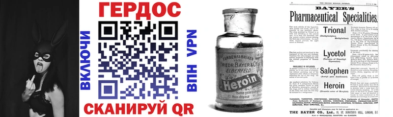 ГЕРОИН Heroin  Уварово 