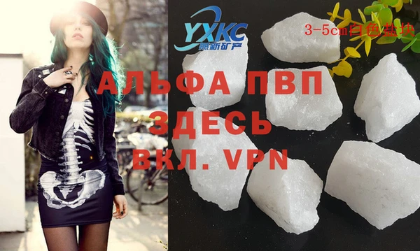 мяу мяу кристалл Абаза