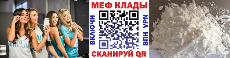 как найти Уварово Меф мяу мяу